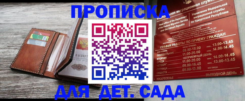 прописка поиск в Осе
