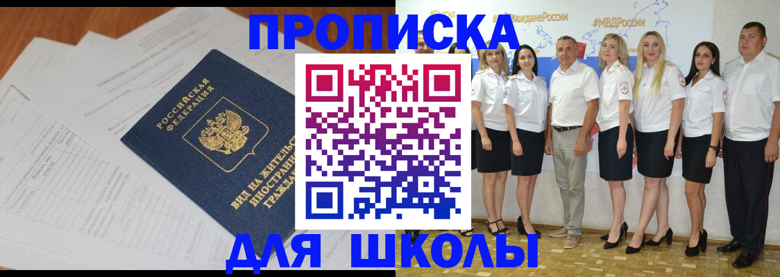 прописка иностранных граждан в Осе